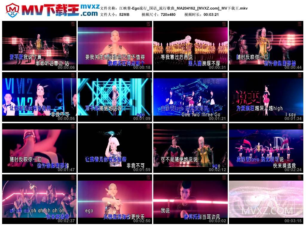 江映蓉-Ego流行_国语_流行歌曲_MA204162
